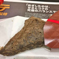 マクドナルド プレミアム三角チョコパイ ヘーゼルナッツ 商品写真 5枚目