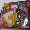 京豆苑 温めて食べるおぼろ豆腐 生姜あんかけたれ付 商品写真 1枚目