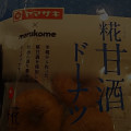 ヤマザキ 糀甘酒ドーナツ 商品写真 4枚目