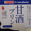 ヤマザキ 糀甘酒プリン 商品写真 4枚目