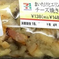 セブン-イレブン まいたけとエリンギのチーズ焼きパン 商品写真 4枚目