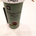 ミニストップ MINISTOP CAFE MINISTOP CAFE ショコラミント クーベルチュールチョコレート使用 商品写真 5枚目