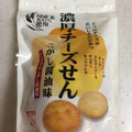 関口醸造 濃厚チーズせん こがし醤油味 商品写真 1枚目