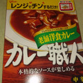 江崎グリコ カレー職人 老舗洋食カレー 中辛 商品写真 5枚目