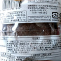 神戸屋 フォンダンショコラ風蒸しケーキ 商品写真 5枚目