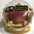 ミニストップ MINISTOP CAFE MINISTOP CAFE 赤のバレンタインケーキ 商品写真 1枚目