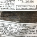 神戸屋 フォンダンショコラ風蒸しケーキ 商品写真 2枚目