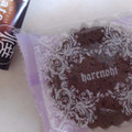 ハレノヒ 焼チョコ BakedChocolate 商品写真 1枚目