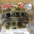 ヤマザキ 三種の豆蒸しぱん 商品写真 1枚目