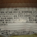 神戸屋 苺香る紅茶のシフォン 商品写真 3枚目