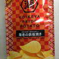 湖池屋 KOIKEYA PRIDE POTATO 海老の鉄板焼き 商品写真 5枚目