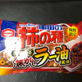 亀田製菓 亀田の柿の種 花椒香る 焦がしラー油風味 商品写真 4枚目