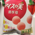 江崎グリコ アイスの実 濃厚苺 商品写真 3枚目