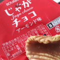 ブルボン じゃがチョコ アーモンド味 商品写真 3枚目