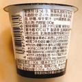 HOKUNYU とっておきの生乳ヨーグルト 柚子 商品写真 5枚目
