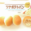 ヤマザキ ツナポテトパン 商品写真 5枚目