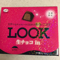 不二家 LOOK 生チョコin 商品写真 3枚目