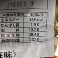 森永製菓 小枝アイスバー あまおう苺味 商品写真 5枚目