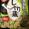亀田製菓 しゃり蔵 海苔わさび味 商品写真 5枚目