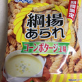 ぼんち 綱揚あられ コーンポタージュ味 商品写真 4枚目