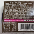 ローソン Uchi Cafe’ SWEETS ウチカフェ ショコラ フランボワーズ 商品写真 3枚目