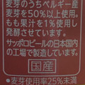 サッポロ ピーチベルグ 商品写真 5枚目