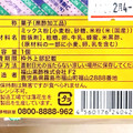 福山黒酢 黒酢ふっくらふくれ プレーン 商品写真 2枚目