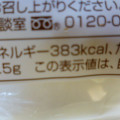 ファミリーマート ファミマ・ベーカリー バター香るメロンパン 商品写真 5枚目
