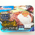 ニッポンハム 極み焼 ハンバーグステーキ ポルチーニ入りクリームソース 商品写真 2枚目