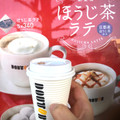 ドトール ほうじ茶ラテ 商品写真 1枚目