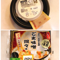 おかめ豆腐 レンジで豆乳入りおぼろ ごま味噌担々味 商品写真 2枚目