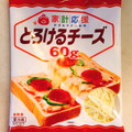 森永 家計応援とろけるチーズ 商品写真 3枚目