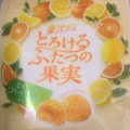 明治 果汁グミ とろけるふたつの果実 オレンジ＆レモン 商品写真 5枚目