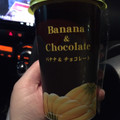 スジャータめいらく バナナ＆チョコレート 商品写真 1枚目