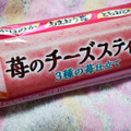 森永製菓 苺のチーズスティック 商品写真 4枚目