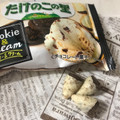 明治 たけのこの里 クッキー＆クリーム 商品写真 2枚目