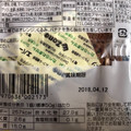 ミニストップ チョコ＆マカダミアクッキー 商品写真 1枚目