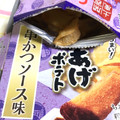 カルビー 堅あげポテト 串かつソース味 商品写真 4枚目