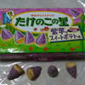 明治 たけのこの里 紫芋のスイートポテト味 商品写真 2枚目