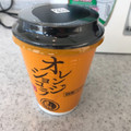 ファミリーマート カフェ気分 オレンジショコラ 商品写真 3枚目