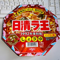 日清食品 ラ王 復刻版しょうゆ 商品写真 5枚目