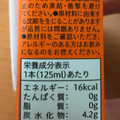 養命酒 高麗人参黒酢 商品写真 2枚目