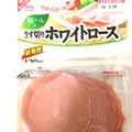 丸大食品 朝ハレ うす切りホワイトロース 商品写真 3枚目