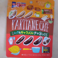 亀田製菓 亀田の柿の種 KAKITANE CAFE ミルク＆キャラメルチョコミックス 商品写真 3枚目
