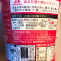 日清食品 旨だし膳 おとうふの甘酒豆乳仕立てスープ 商品写真 4枚目