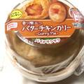 伊藤ハム 香り際立つバターチキンカレー 商品写真 1枚目