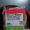 さわや 栗入り栗饅頭 商品写真 2枚目