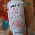 ドトール 桜香るホワイトショコラ・ラテ 商品写真 4枚目