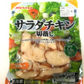 丸大食品 サラダチキン切落し スモーク 商品写真 4枚目