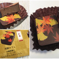 Chocolat BEL AMER 京都別邸 ショコラ雅 商品写真 5枚目